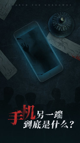 探灵罗盘 1.2 安卓版