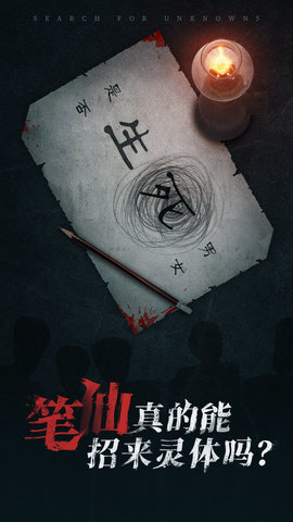 探灵罗盘 1.2 安卓版