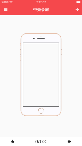 带壳录屏安卓版 1.2.8 安卓版