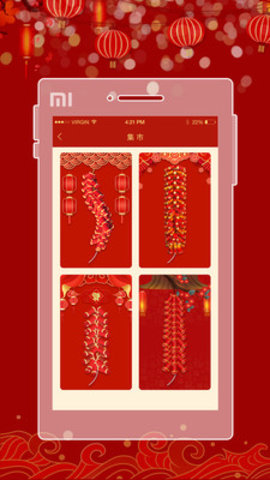 电子鞭炮app2021 1.0 安卓版