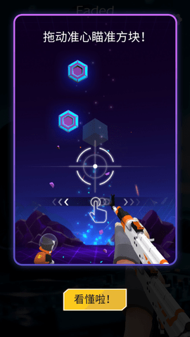 节奏射击3D中文版 1.4.4 安卓版