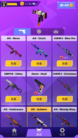 节奏射击3D中文版 1.4.4 安卓版