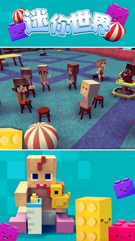 迷你地球最新版 1.0.0 安卓版