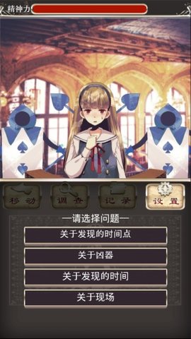 爱丽丝的精神审判汉化版 1.03 安卓版