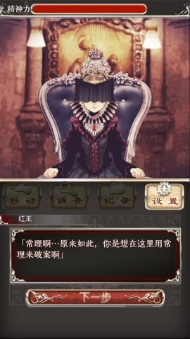 爱丽丝的精神审判汉化版 1.03 安卓版