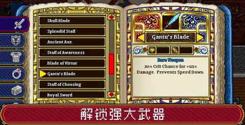 苏打地牢2汉化版 1.1.1 安卓版