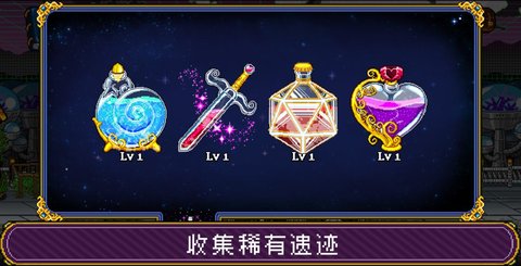 苏打地牢2汉化版 1.1.1 安卓版