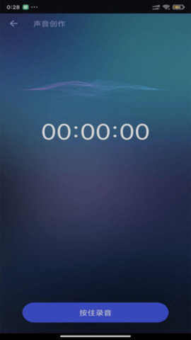 漂流变声器 1.0.1 安卓版