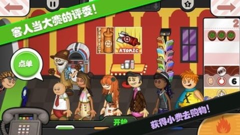 托卡城堡烹饪大赛 1.0 安卓版