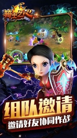 骑士之心v1.0.0官方版 1.0.0 安卓版