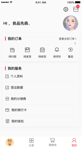 优之良品app 1.0 安卓版