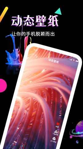 堆糖壁纸 1.0 安卓版