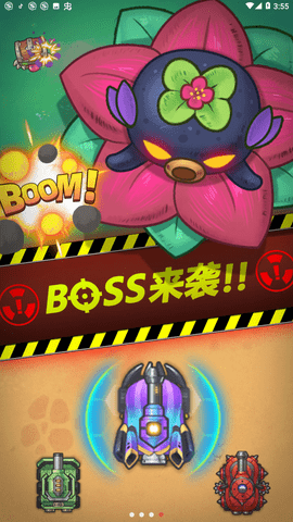 炮火的士 2.0 安卓版