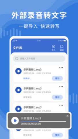 语音转文字精准专家app 1.0.2 安卓版