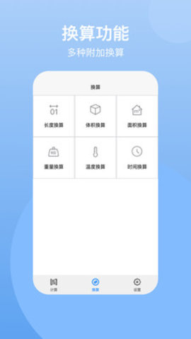 珠算计算器app 2.0.0 安卓版