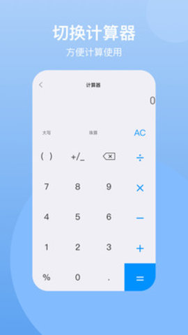 珠算计算器app 2.0.0 安卓版