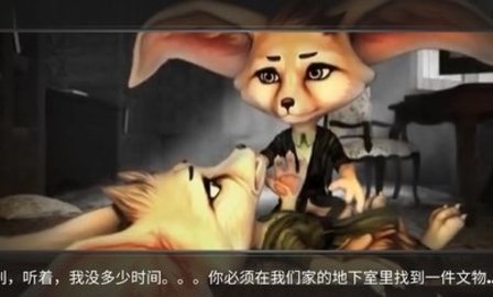 勇敢狐狸与古代之谜汉化版 1.3.13 安卓版