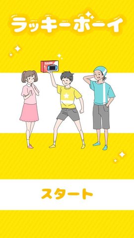 幸运男孩逃生游戏 1.3.0 安卓版