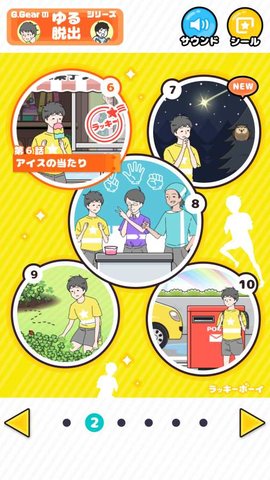 幸运男孩逃生游戏 1.3.0 安卓版