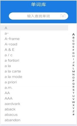 智慧翻译 1.0 安卓版