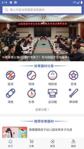 乐博体育 1.0 安卓版