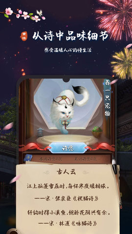 重楼许愿app 1.1.0 安卓版