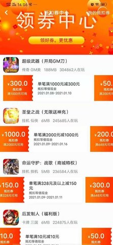 指环手游盒子 1.1 安卓版