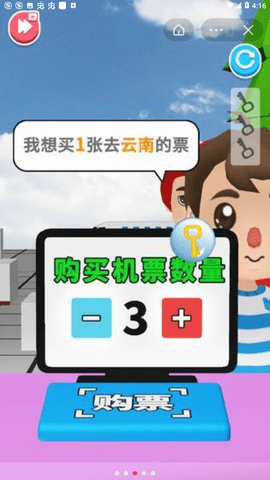 超级飞机 1.0.0 安卓版