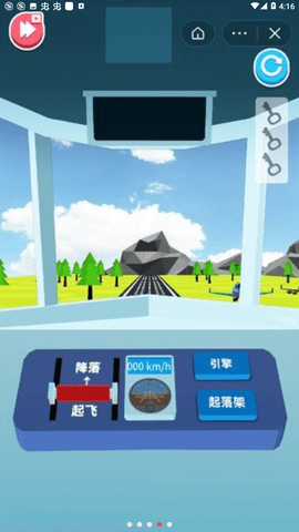 超级飞机 1.0.0 安卓版