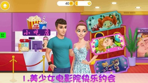 偶像少女公主养成 1.0 安卓版