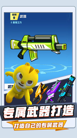 迷你特工队恐龙力量 1.1 安卓版