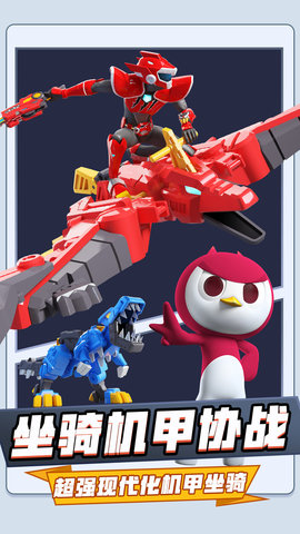 迷你特工队恐龙力量 1.1 安卓版