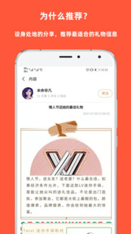 送什么好app 1.0.0 安卓版