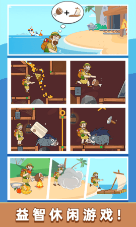 救救小老弟安装免费 1.0.7 安卓版