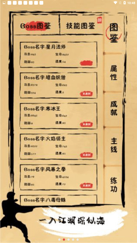 我练功发自真心 1.1.1 安卓版