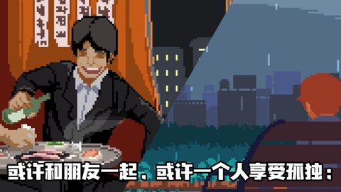 人的一生游戏 2.1.6 安卓版