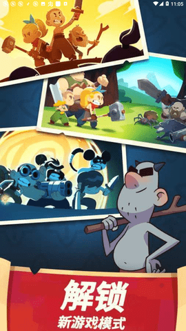 差不多英雄4.5.0 4.5.0 安卓版