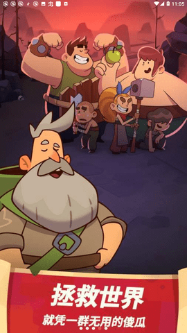 差不多英雄4.5.0 4.5.0 安卓版