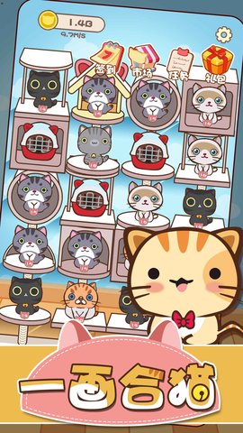 一画合猫 1.01 安卓版