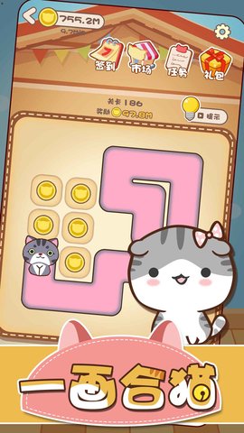 一画合猫 1.01 安卓版