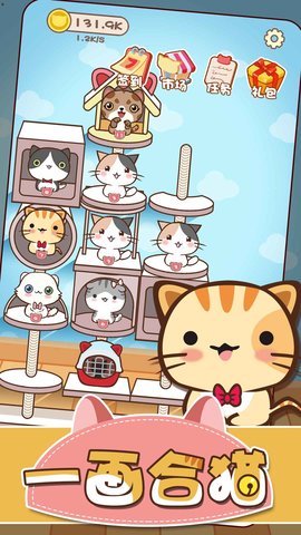 一画合猫 1.01 安卓版