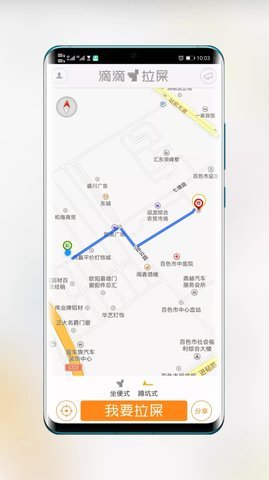 滴滴拉屎苹果版 1.20 安卓版