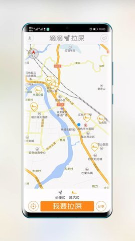 滴滴拉屎苹果版 1.20 安卓版