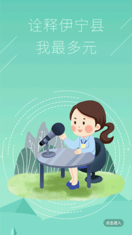 杏乡好地方 1.0.0 安卓版