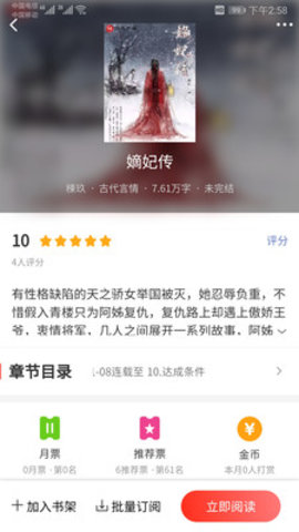 酷友文学网app 1.0.0 安卓版