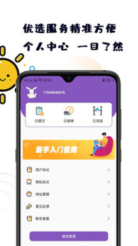 小金瓜 1.0 安卓版
