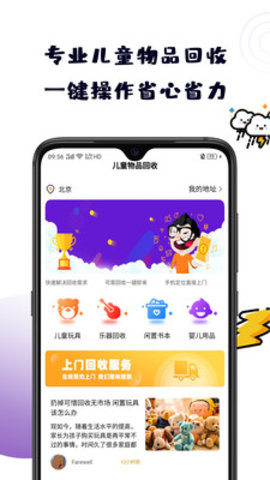 小金瓜 1.0 安卓版