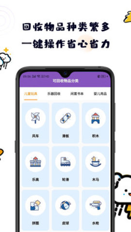 小金瓜 1.0 安卓版