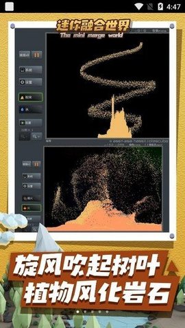 迷你融合世界 1.3 安卓版