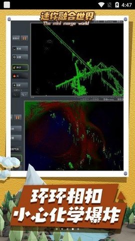 迷你融合世界 1.3 安卓版